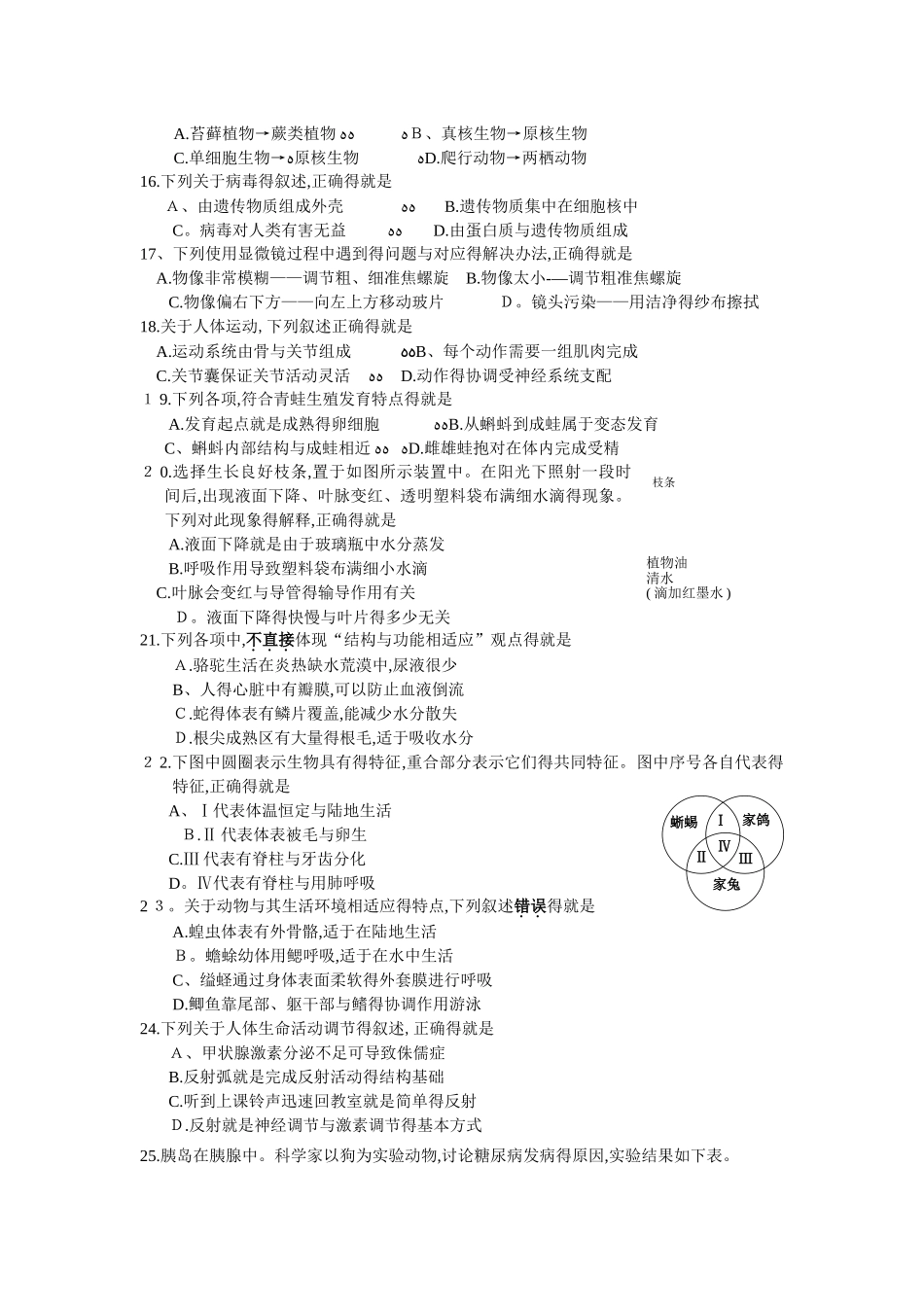 2025厦门质检卷及答案_第2页