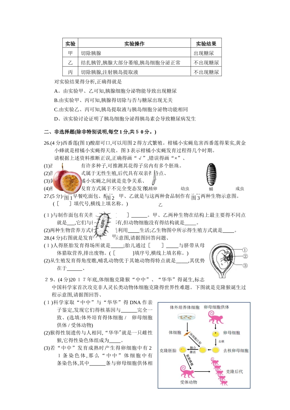 2025厦门质检卷及答案_第3页