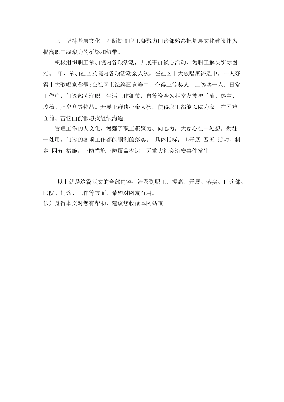 2025口腔医生年度工作总结-口腔工作汇总_第3页