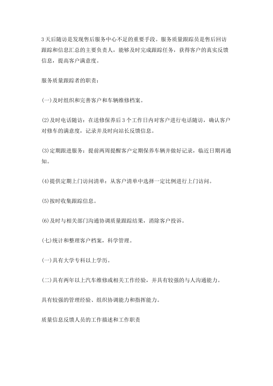 2025员工下半年工作计划模板_第2页