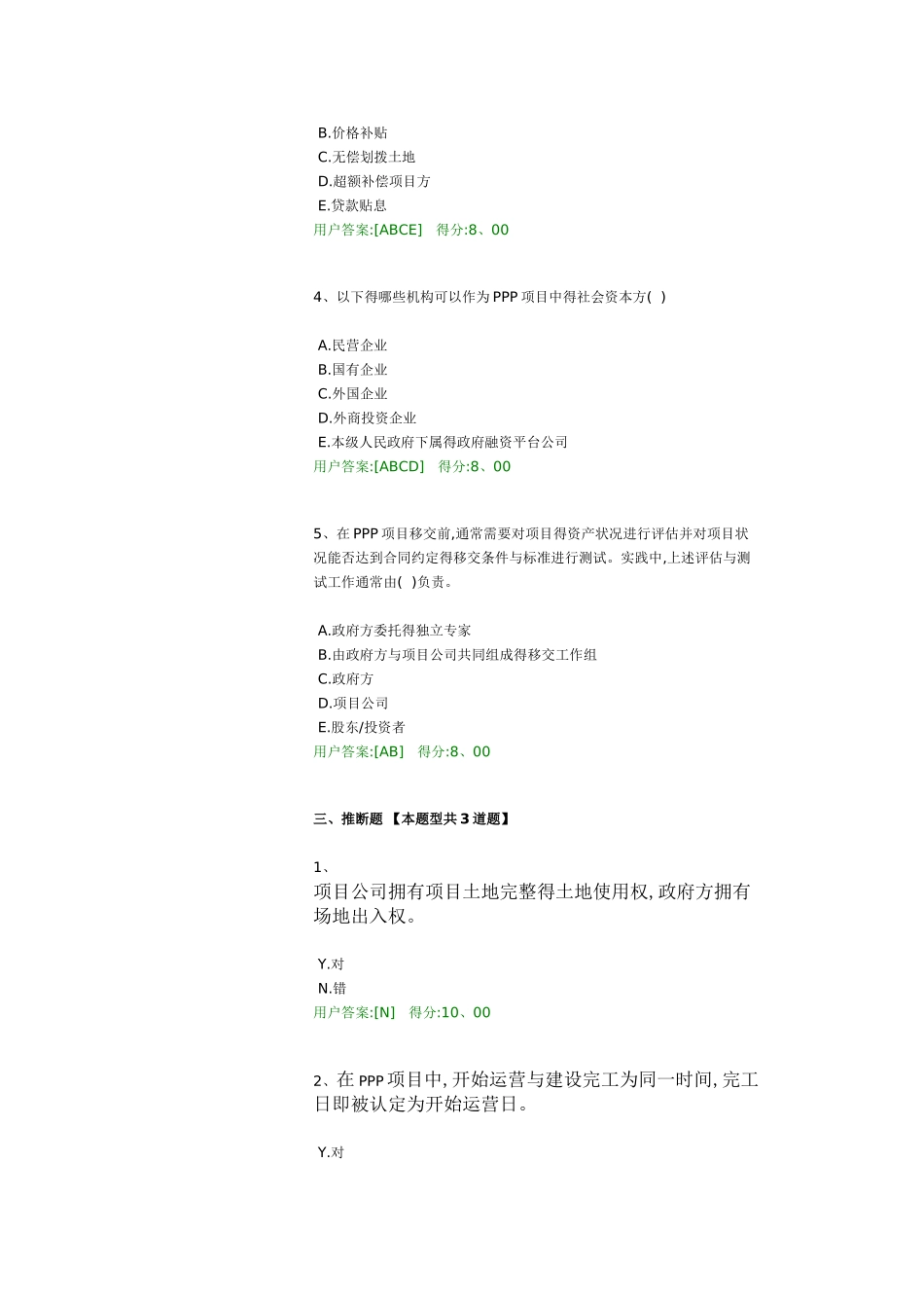 2025咨询2025咨询工程师继续教育_第3页