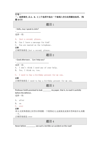 2025国开人文英语4行考1-4答案