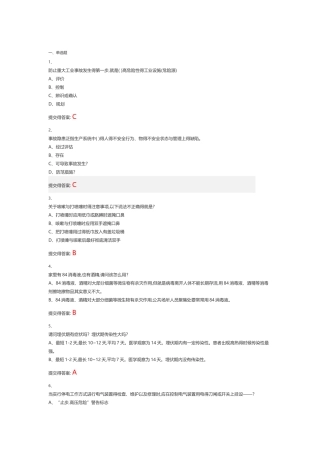 2025复工培训测试卷