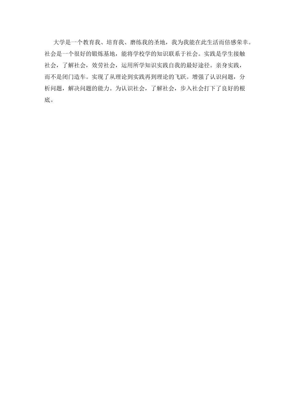 2025大学毕业生销售实习报告范文_第3页