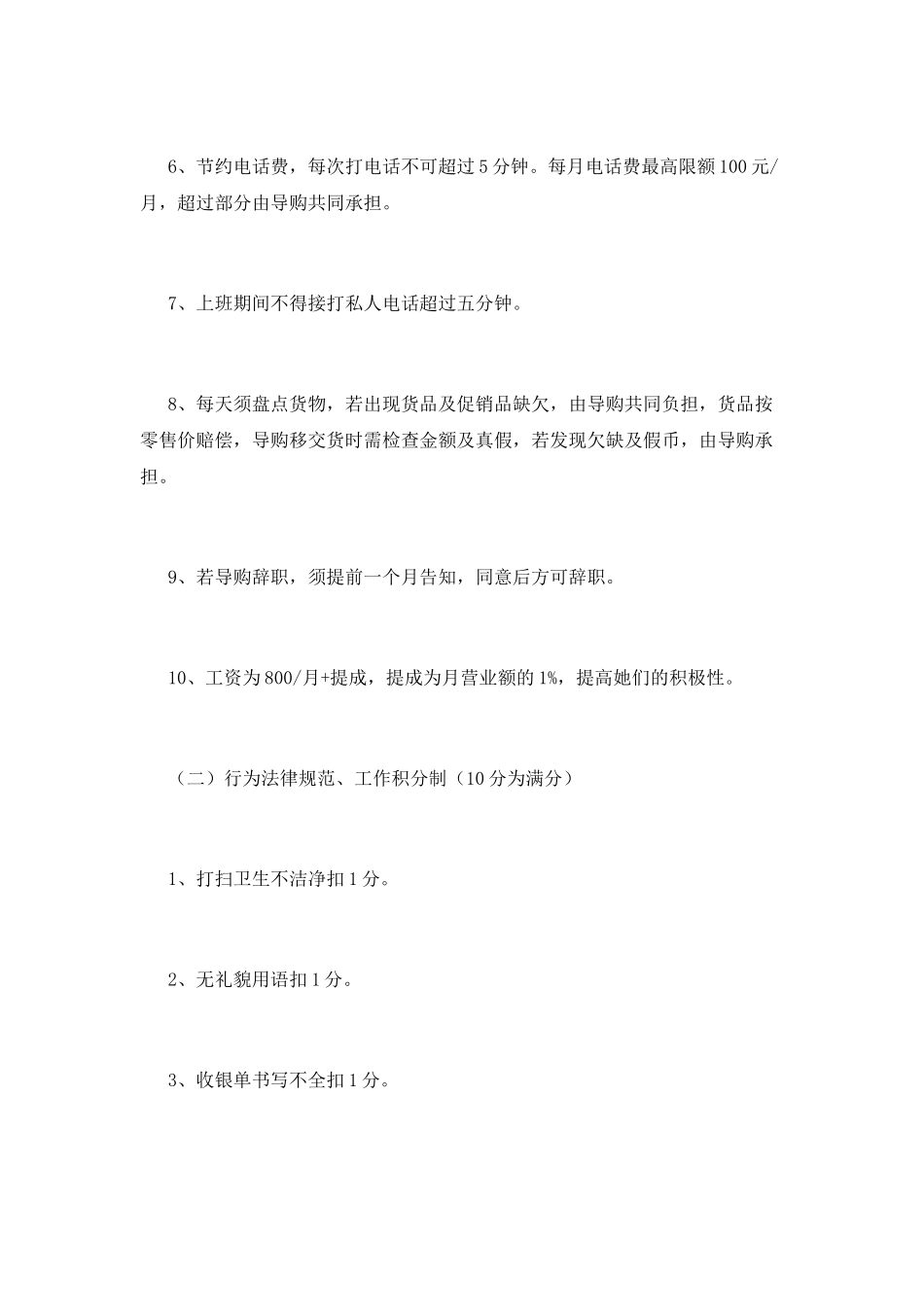 2025大学生创业计划书2000字_第3页