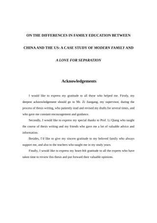 从《摩登家庭》和《小别离》看中美家庭教育差异分析研究  英语学专业