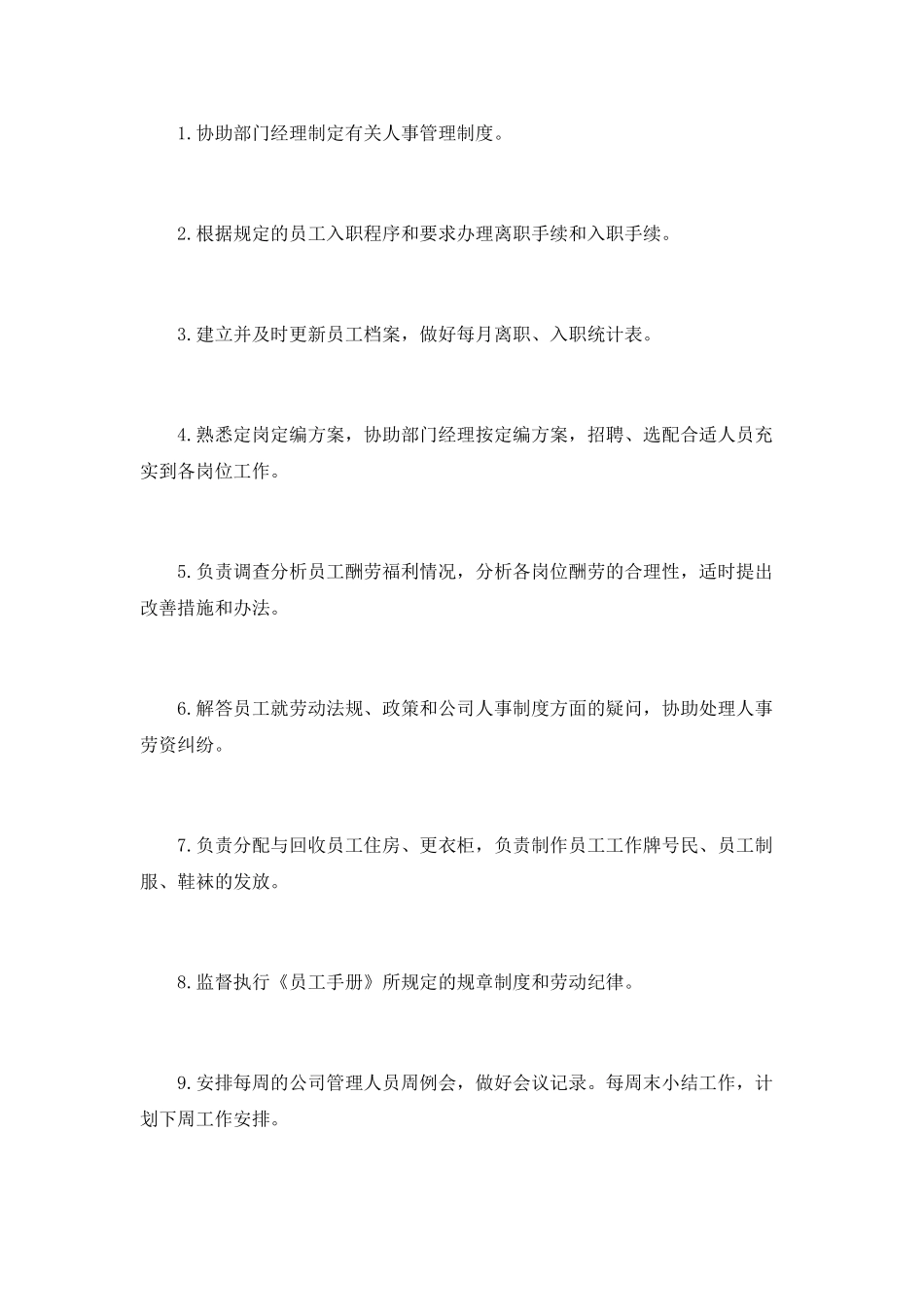 2025大学生实习总结报告2025_第2页