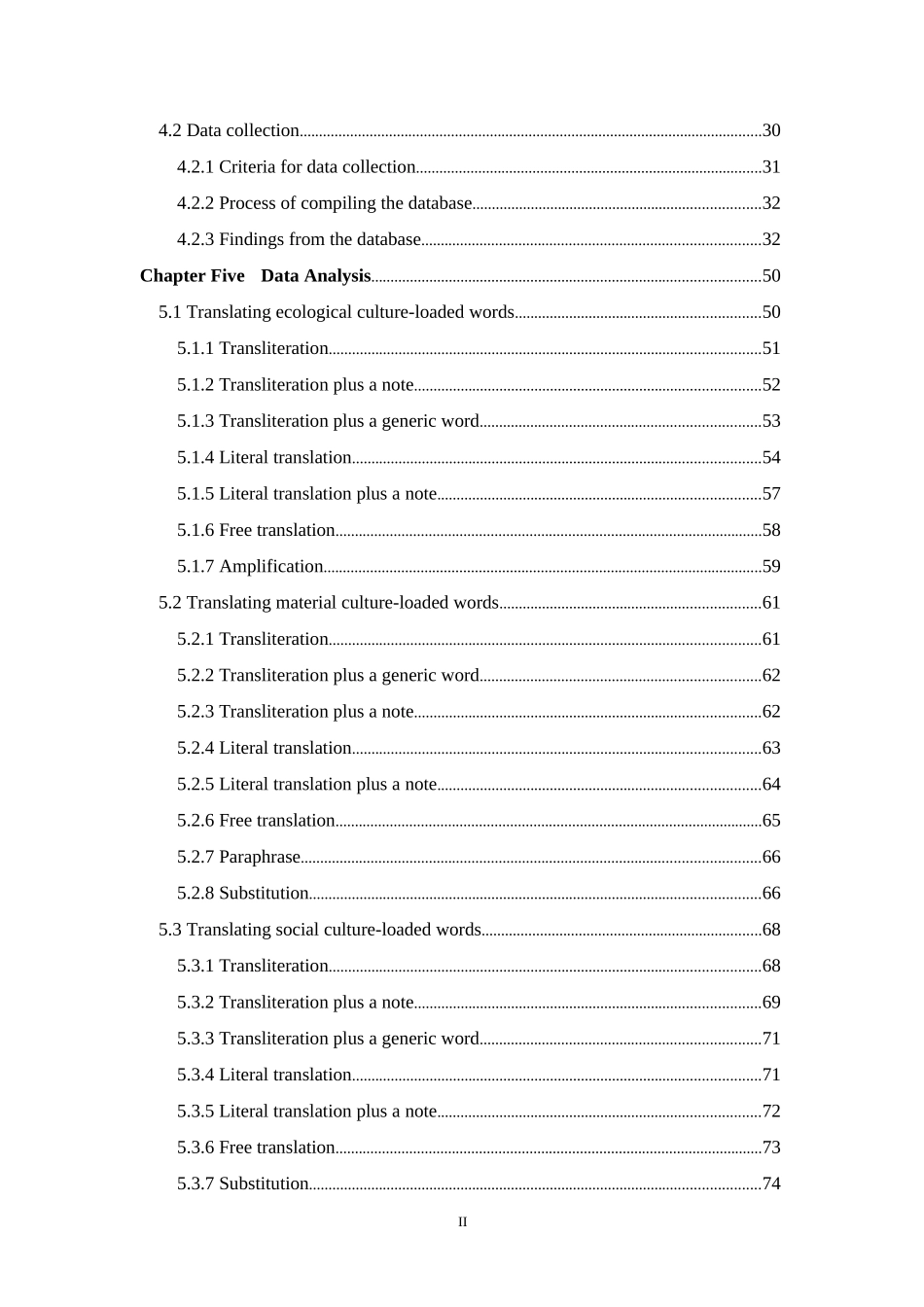 从文化语境顺应角度析文化负载词的英译以《浮生六记》的两个英译本为个案研究分析  英语学专业_第3页