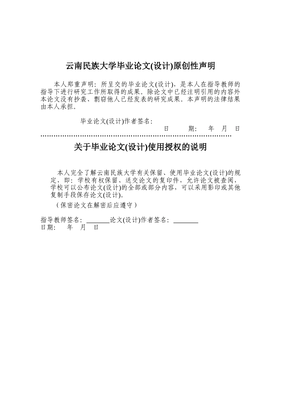 从颜色词“黄” 看英汉民族的思维特征分析研究 外国语言学及应用语言学专业_第3页