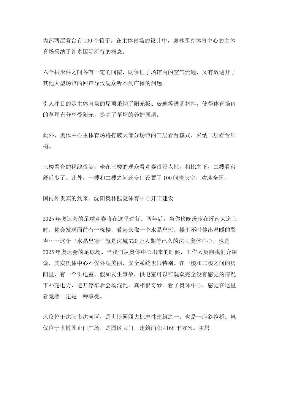 2025大学生最新寒假实习总结_第2页