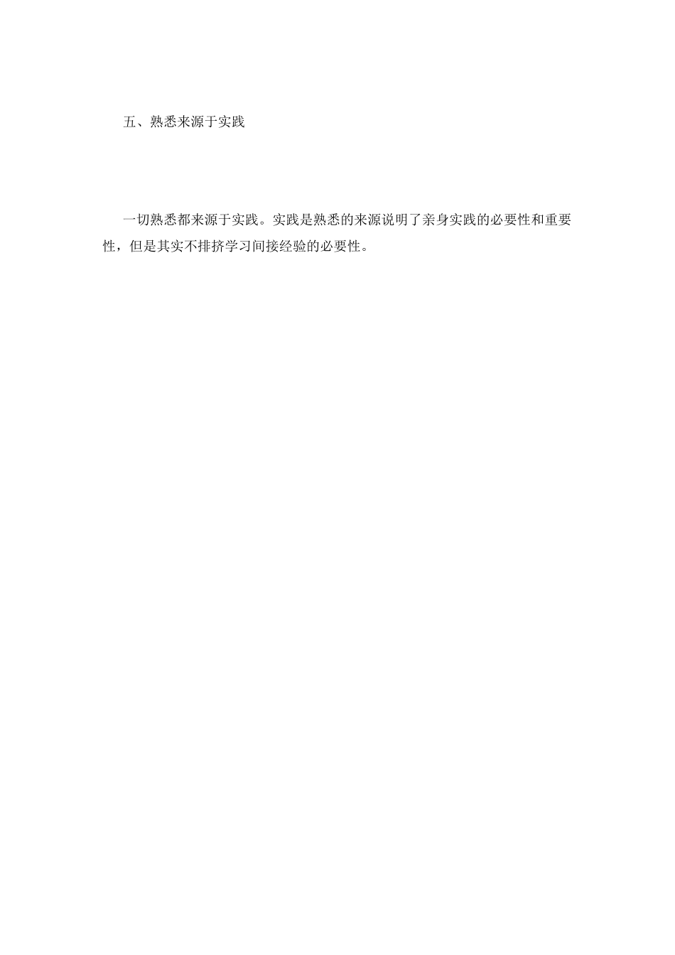 2025大学生社会实践心得体会范文_第3页