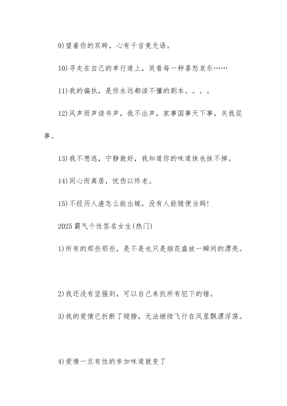 2025女生超拽霸气头像-1_第2页
