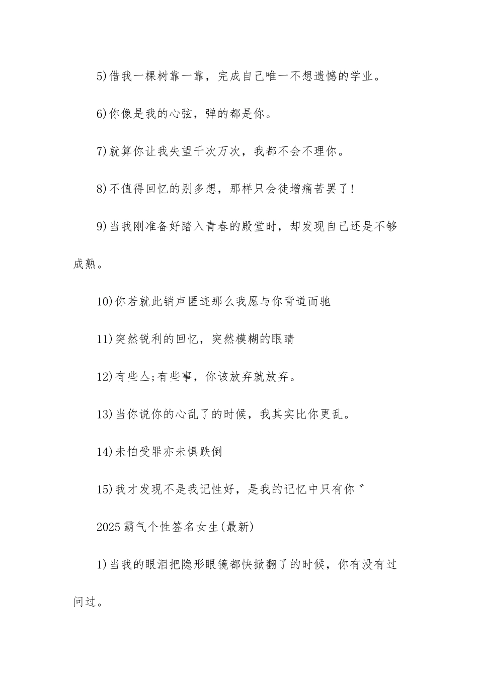 2025女生超拽霸气头像-1_第3页