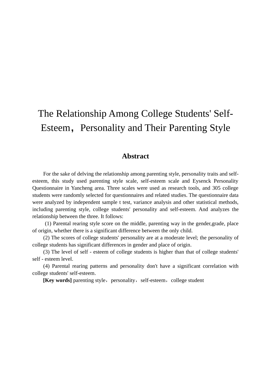 大学生自尊、人格特点与父母教养方式的相关研究分析   应用心理学专业_第2页