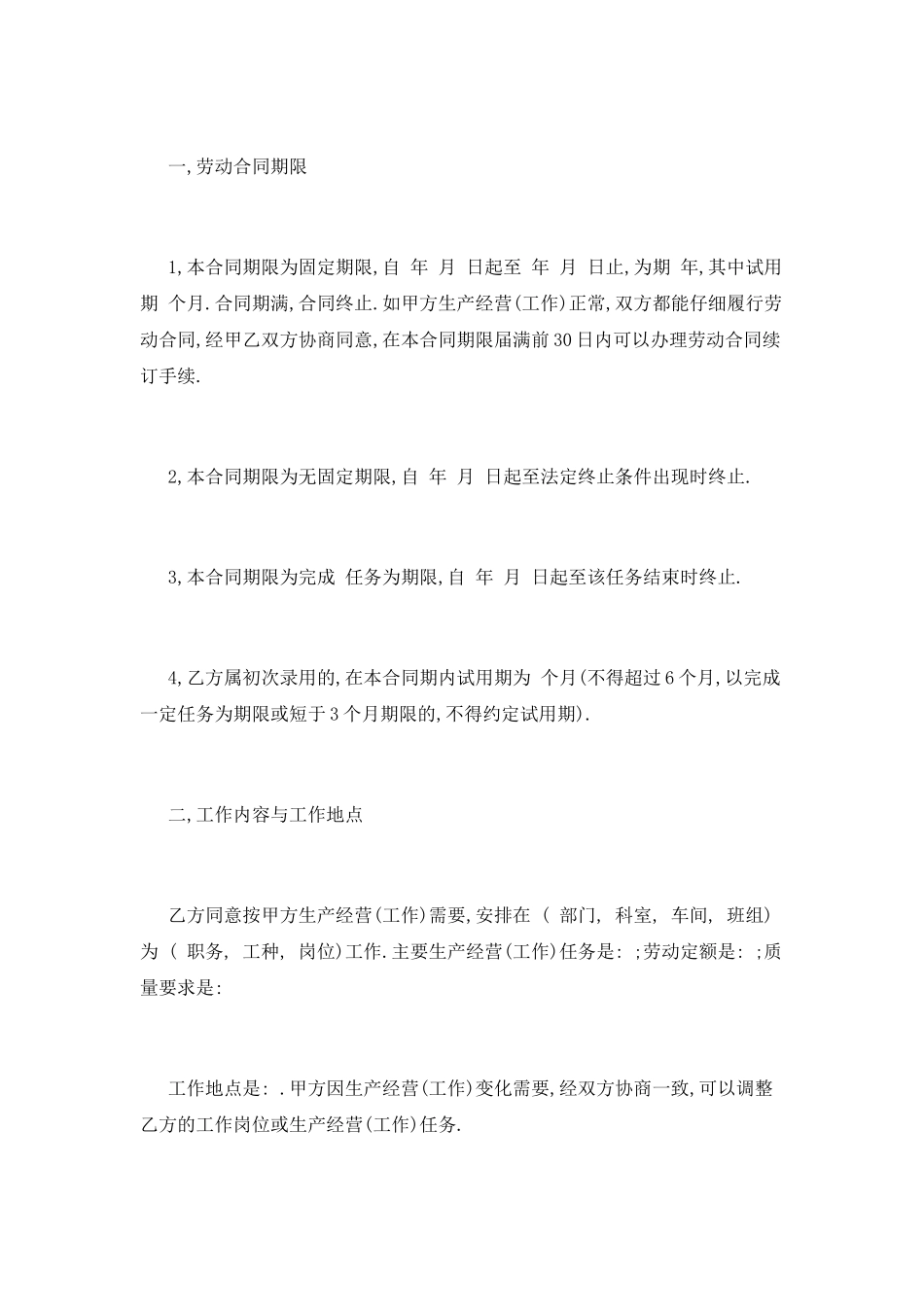 2025学徒工合同范本_第2页