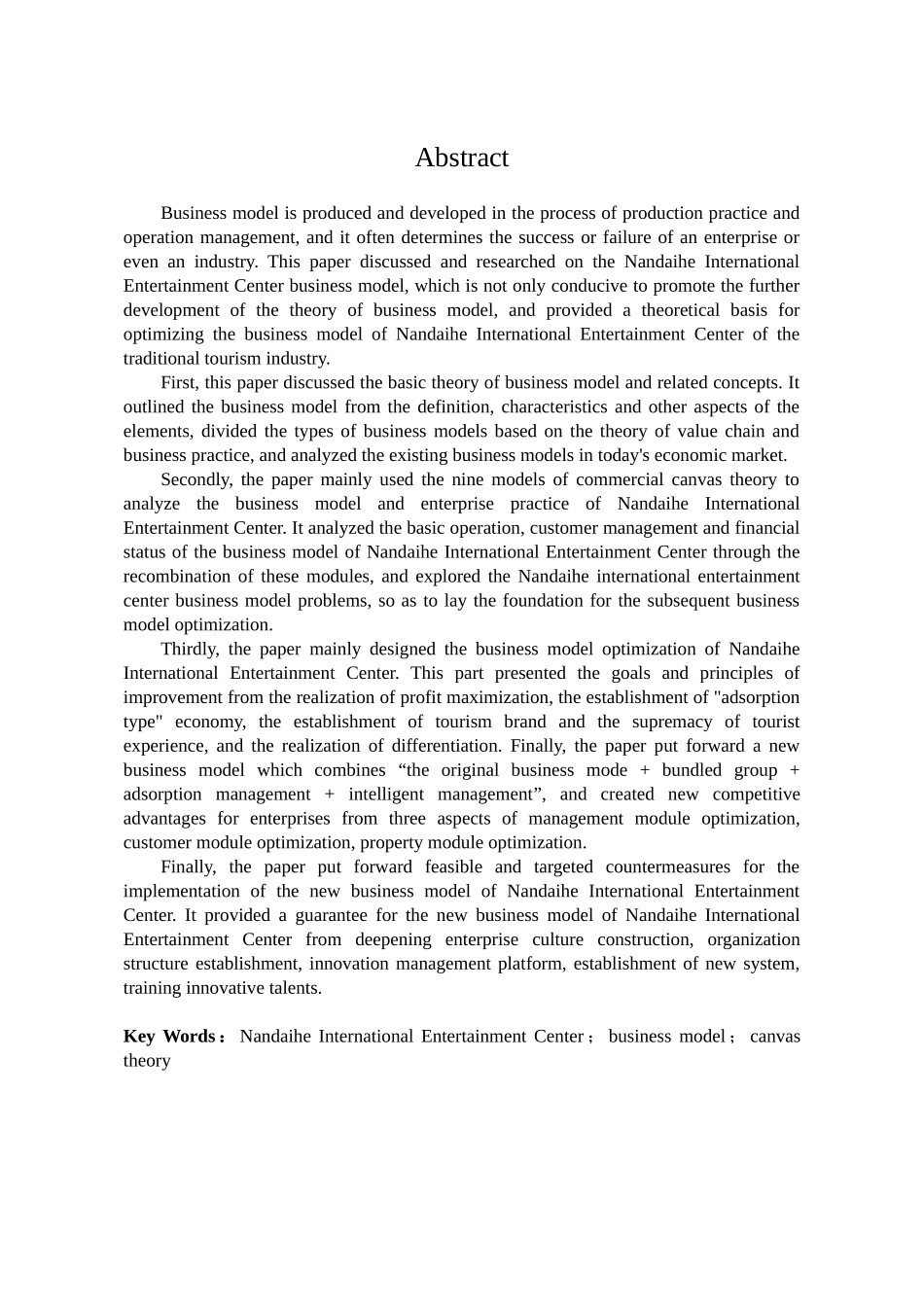 戴河国际娱乐中心商业模式优化分析研究  工商管理专业_第2页