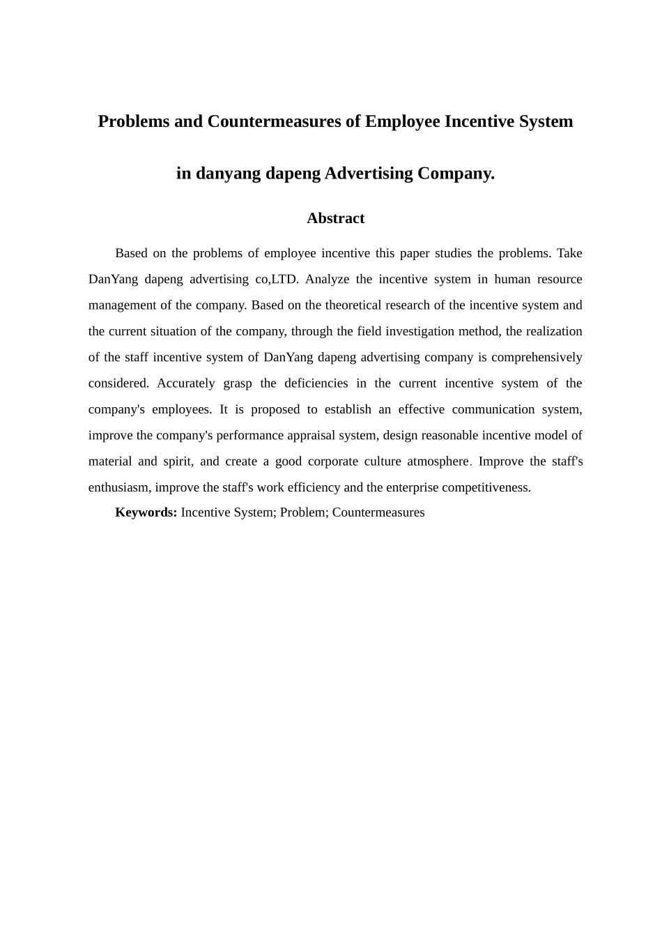 丹阳大鹏广告公司员工激励制度存在的问题及对策分析研究  人力资源管理专业_第2页