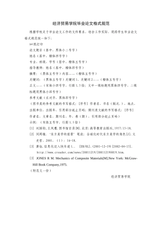 当前商业银行成本管理现状及对策研究发展分析研究  财务会计学专业