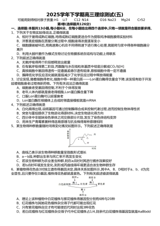 2025届广东一模理综
