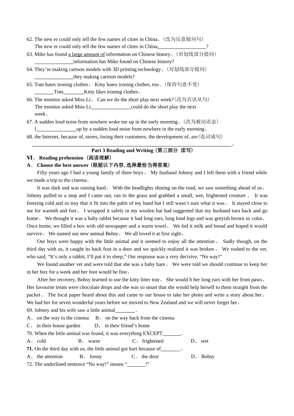 2025届徐汇区中考英语一模_第3页