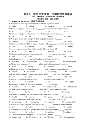 2025届徐汇区中考英语一模