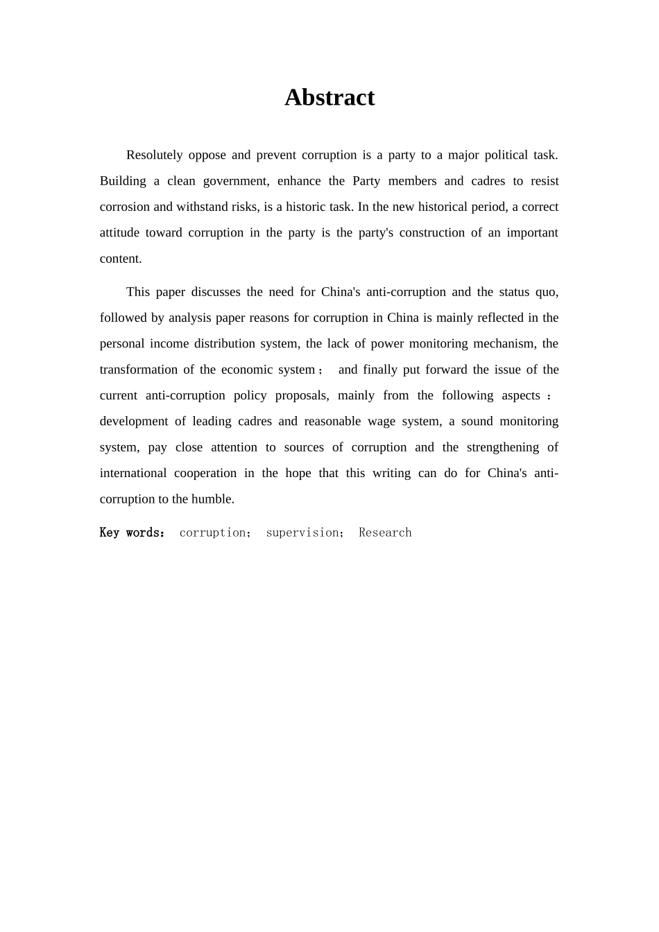 当前我国反腐败行为与反腐思路研究分析  行政管理专业_第2页