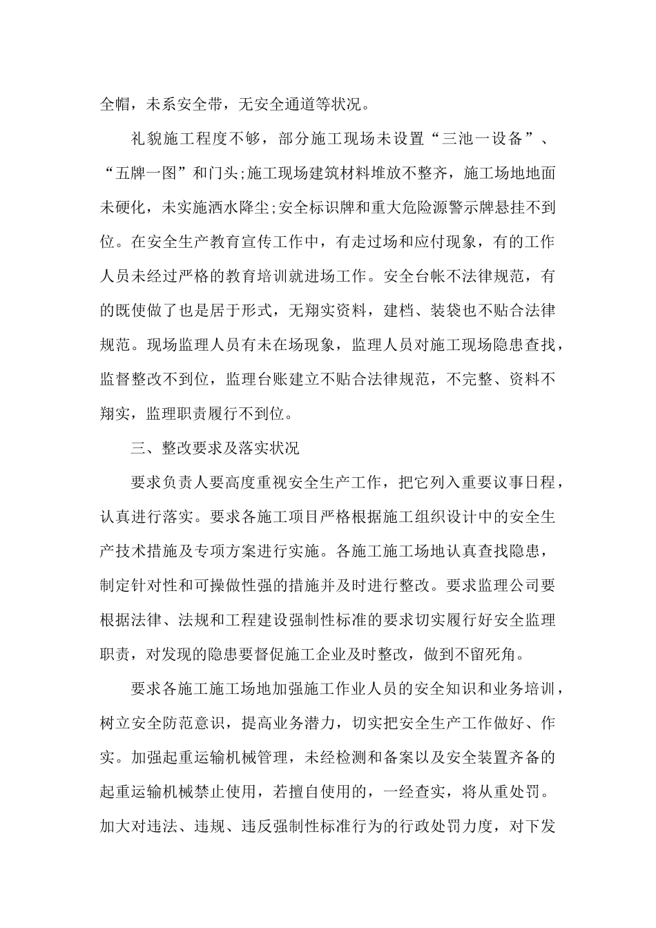 2025工程检测个人总结5篇（精编版）_第2页