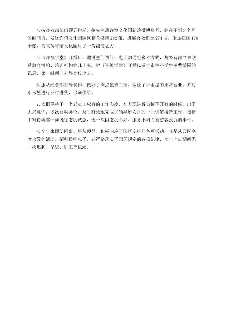 2025市场销售部营销工作总结_第2页