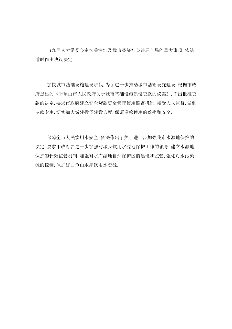 2025干部述职述廉报告-精品_第2页