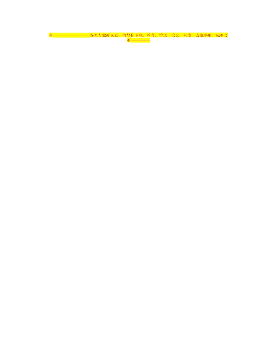 2025年10月17-18日长春5-1薪酬绩效考核圆满成功_第2页