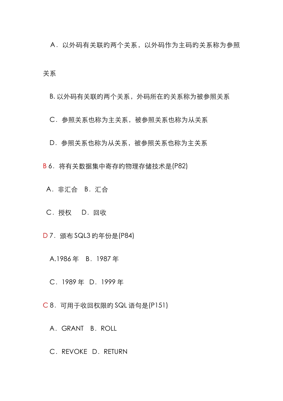 2025年10月自考04735数据库系统原理真题及答案附解析_第3页