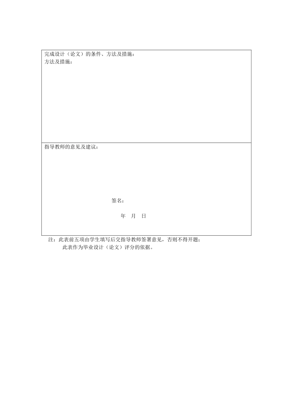 德邦快递公司福州配送中心选址研究分析  开题报告_第3页