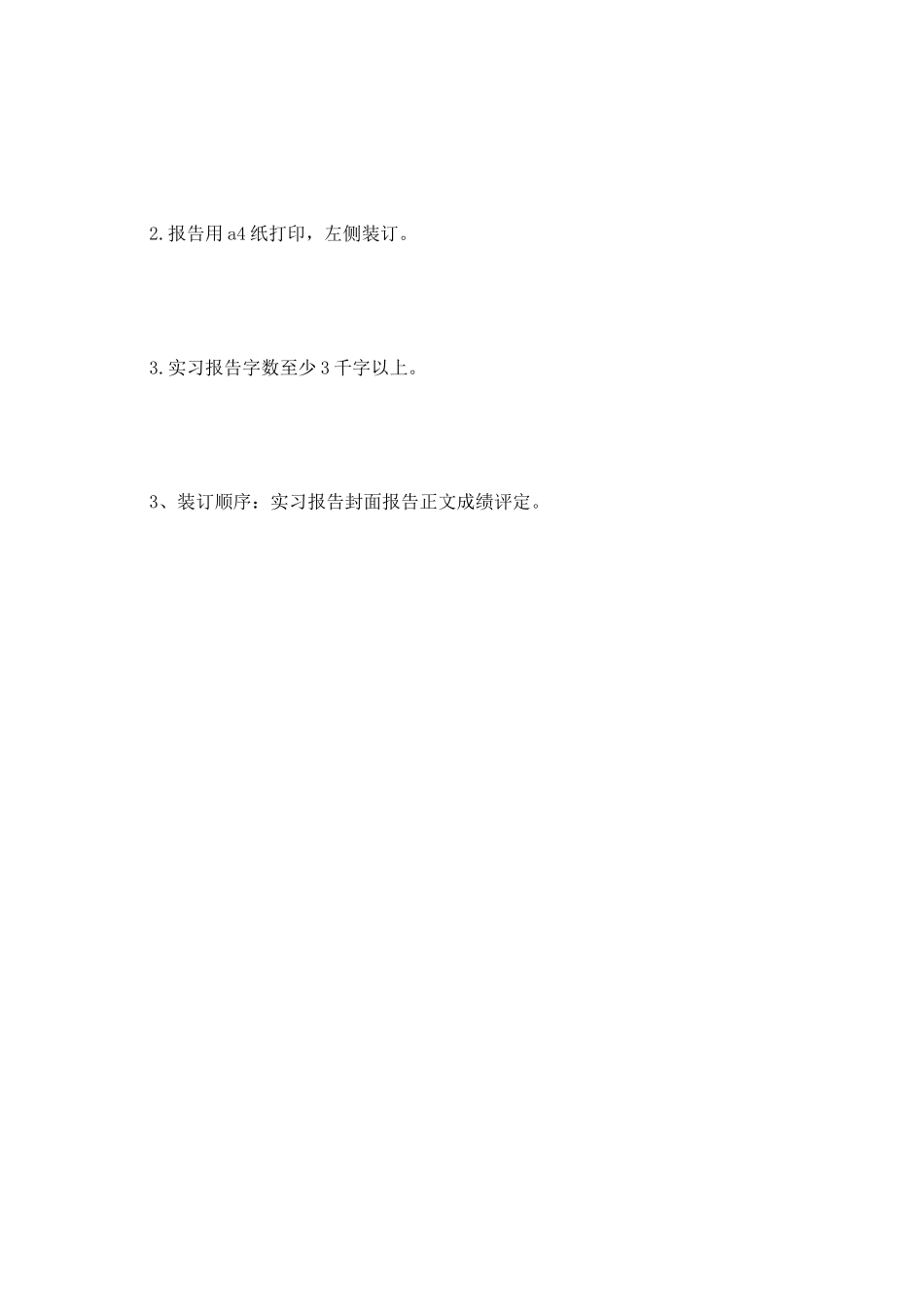2025年11月药学专业大学生认识实习报告模板_第3页