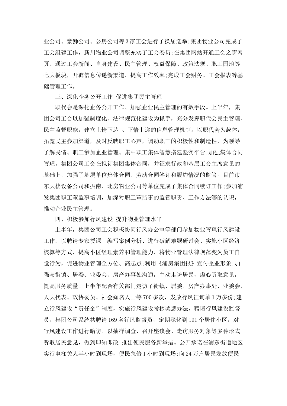 2025年12月个人工作总结_第2页