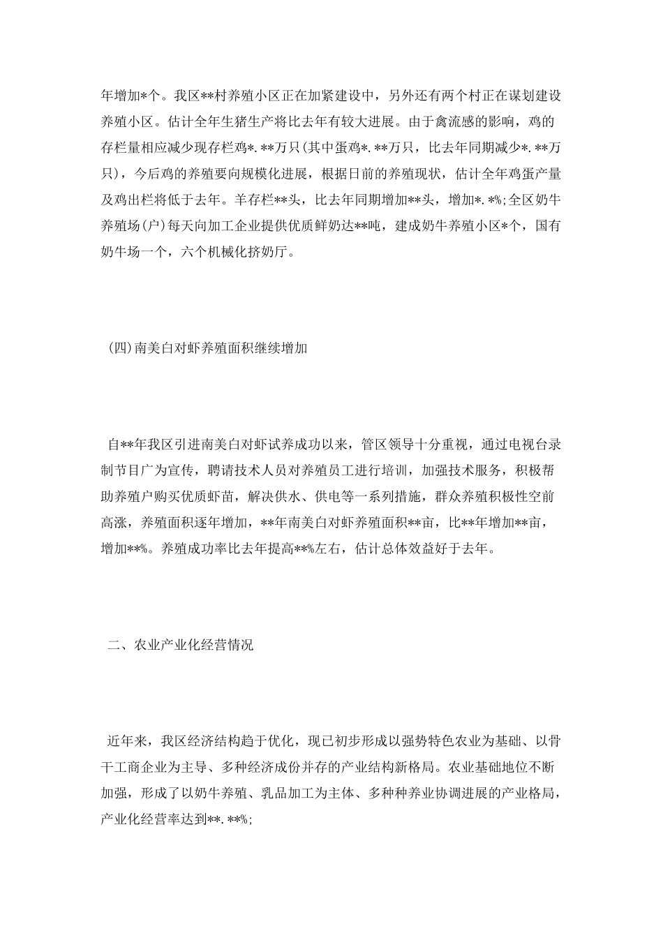 2025年12月个人工作总结1_第2页