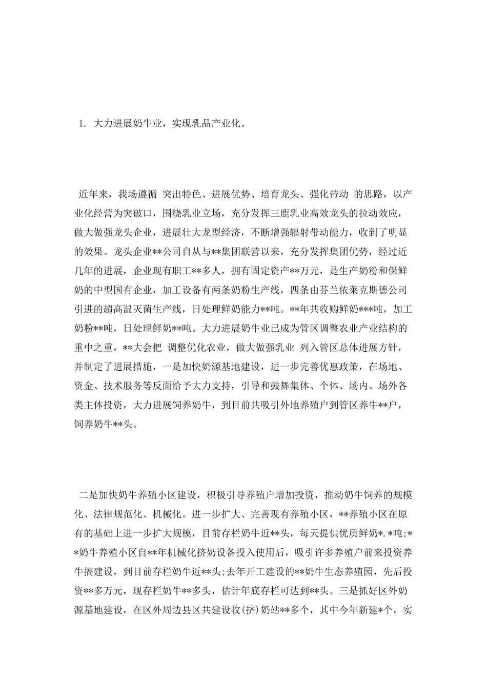 2025年12月个人工作总结1_第3页