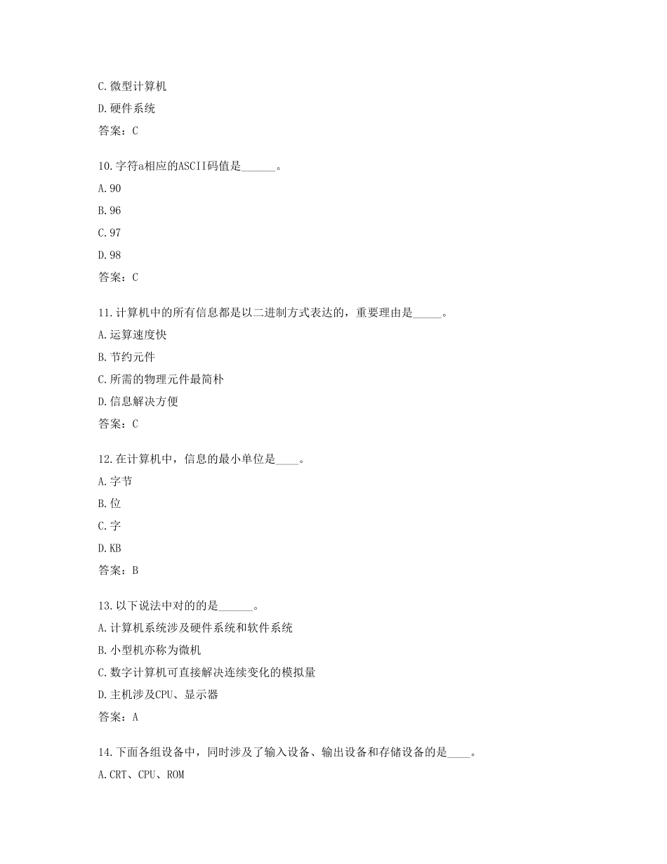 2025年12月份计算机应用基础统考题库网考计算机应用基础真题_第3页