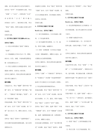 2025年12月电大计算机网考题库资料