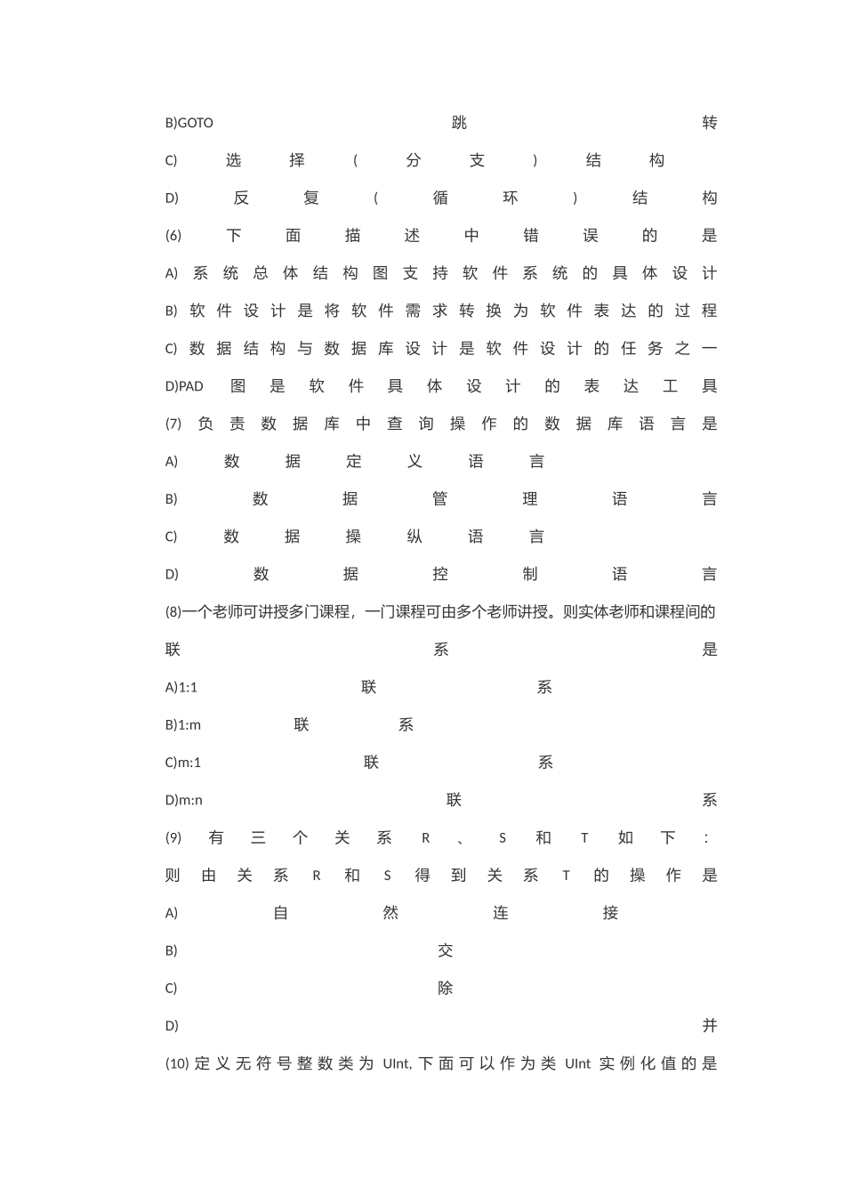 2025年3月计算机二级C语言真题及答案_第2页