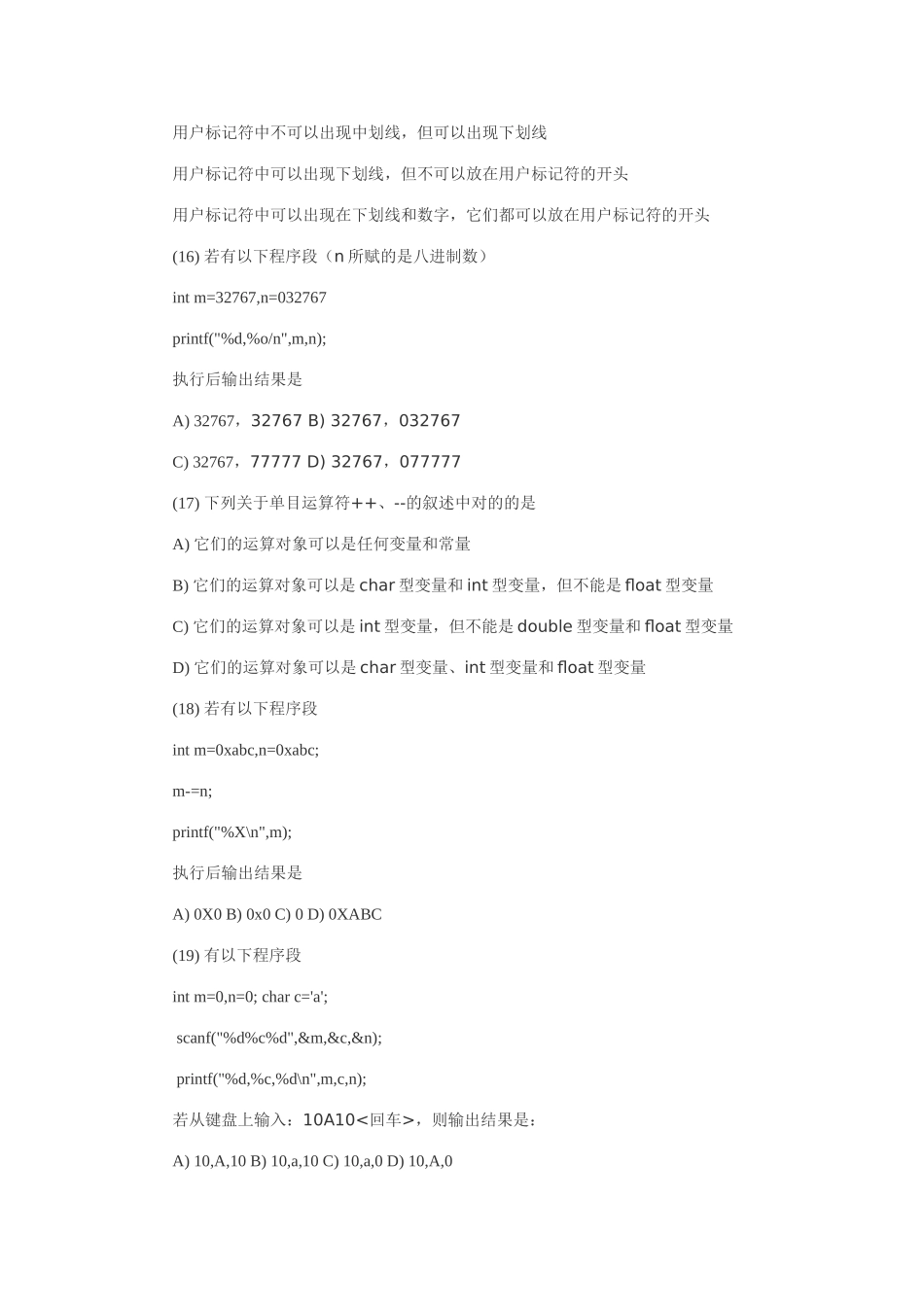 2025年4月全国计算机等级考试二级C笔试试卷含答案_第3页