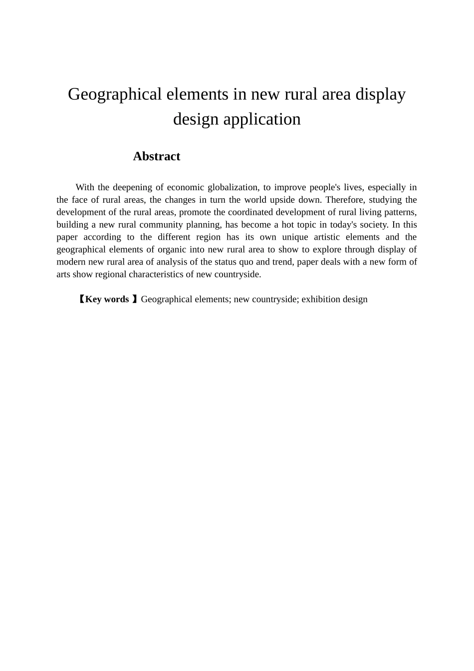 地域元素在新农村区域展示设计中的应用分析研究   文化产业艺术设计管理专业_第2页