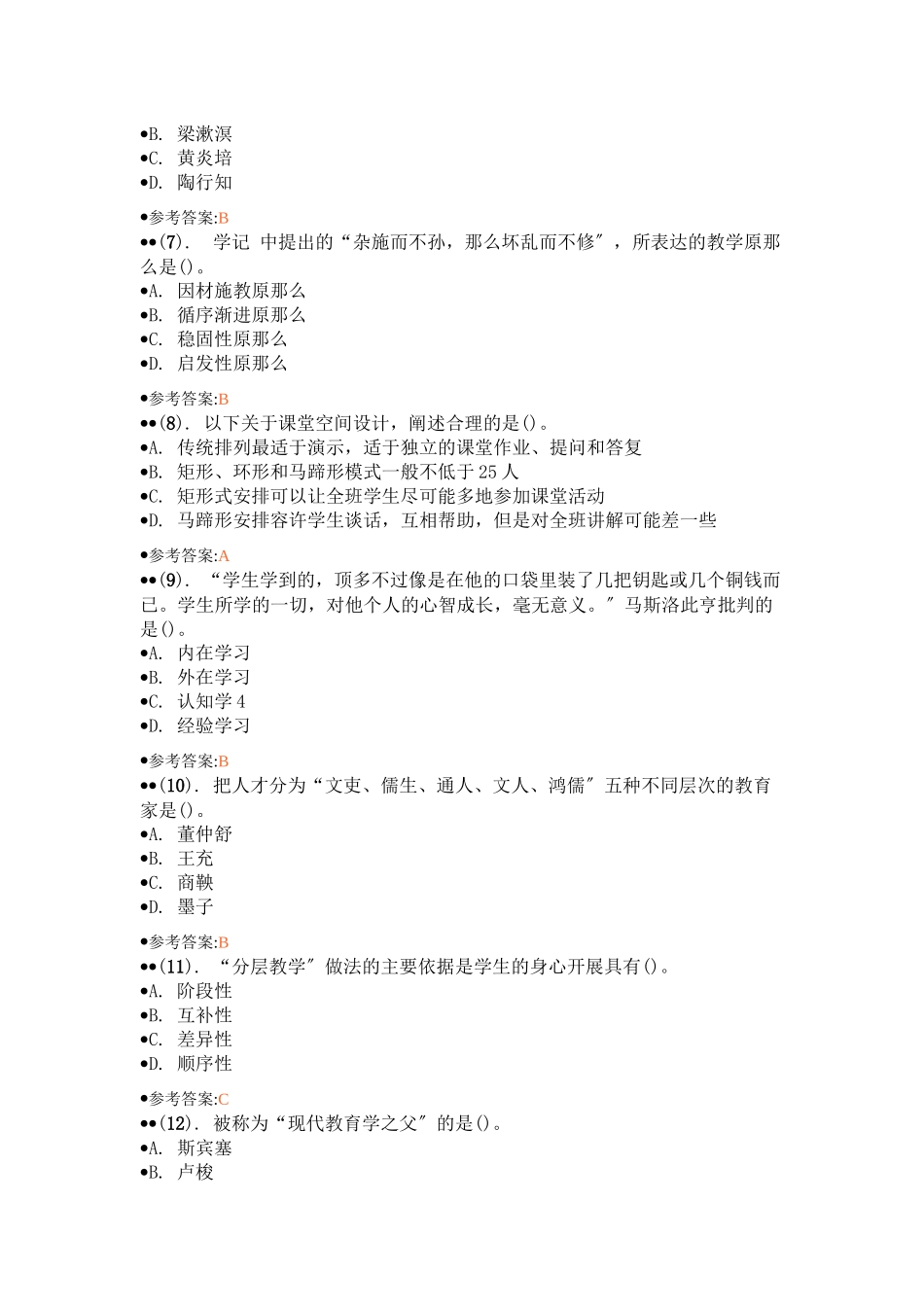 2025年5月山东省属事业单位招聘初级岗位_第2页