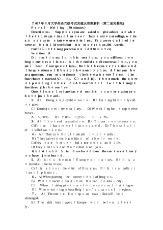 2025年6月英语六级第二套及答案解析