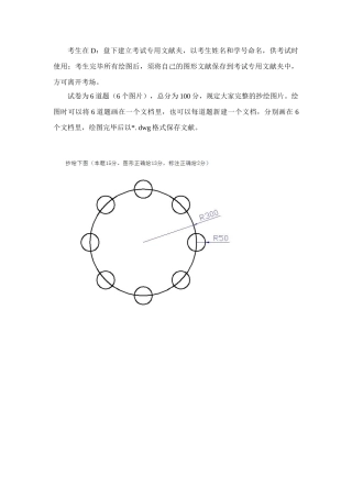 2025年7月中央电大开放本科土木工程CAD期末考试试题