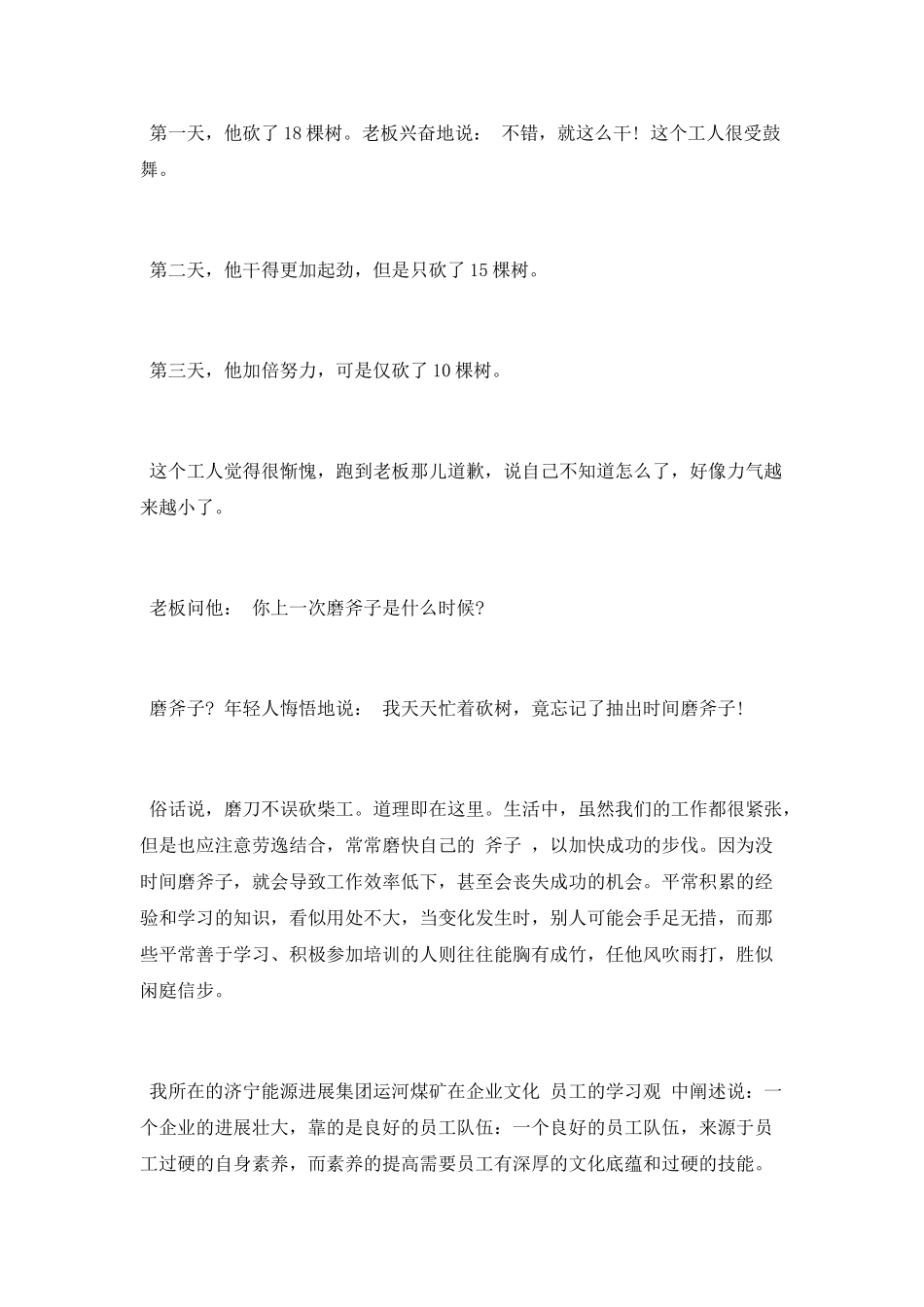 2025年7月工人个人工作总结_第2页