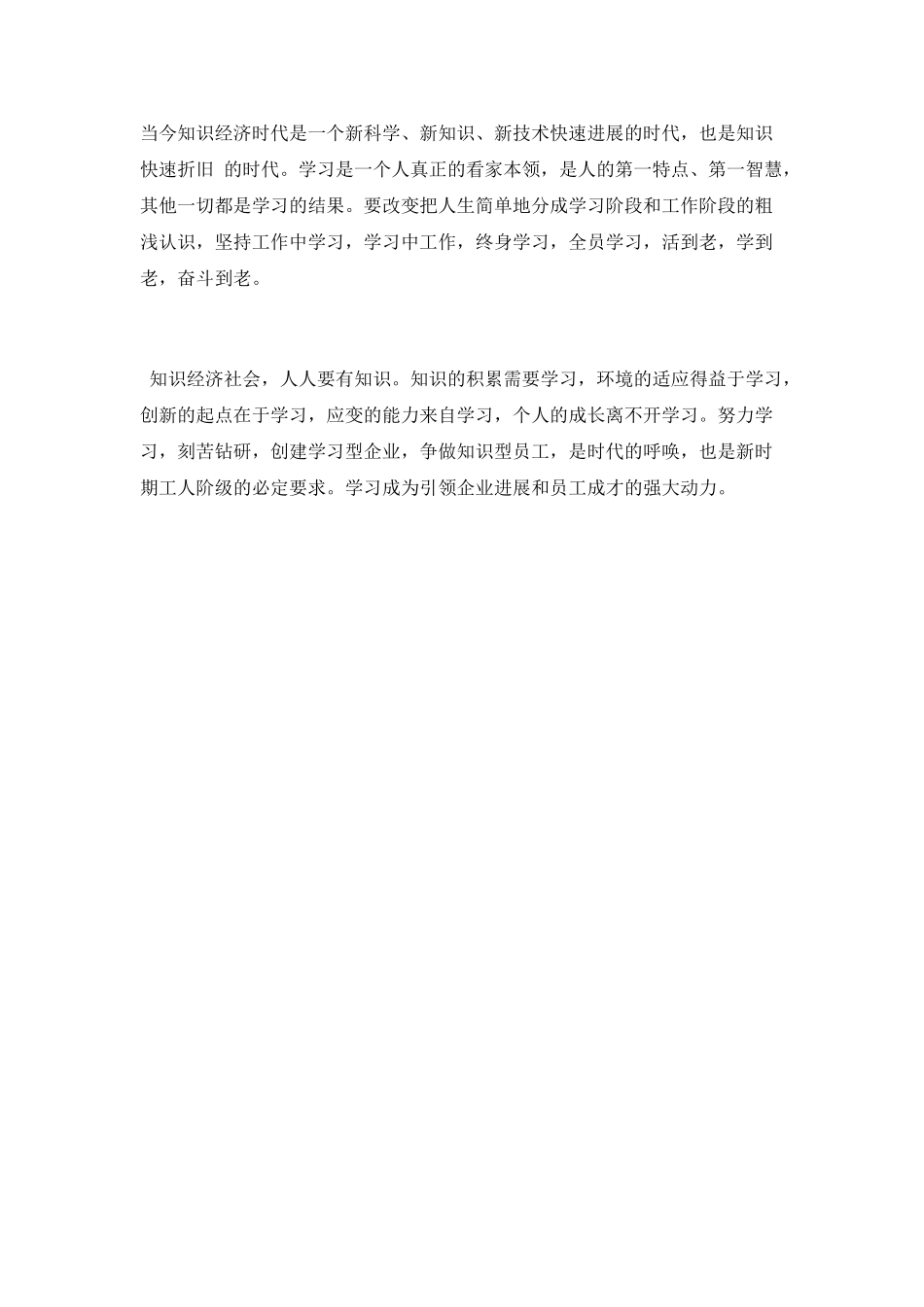 2025年7月工人个人工作总结_第3页