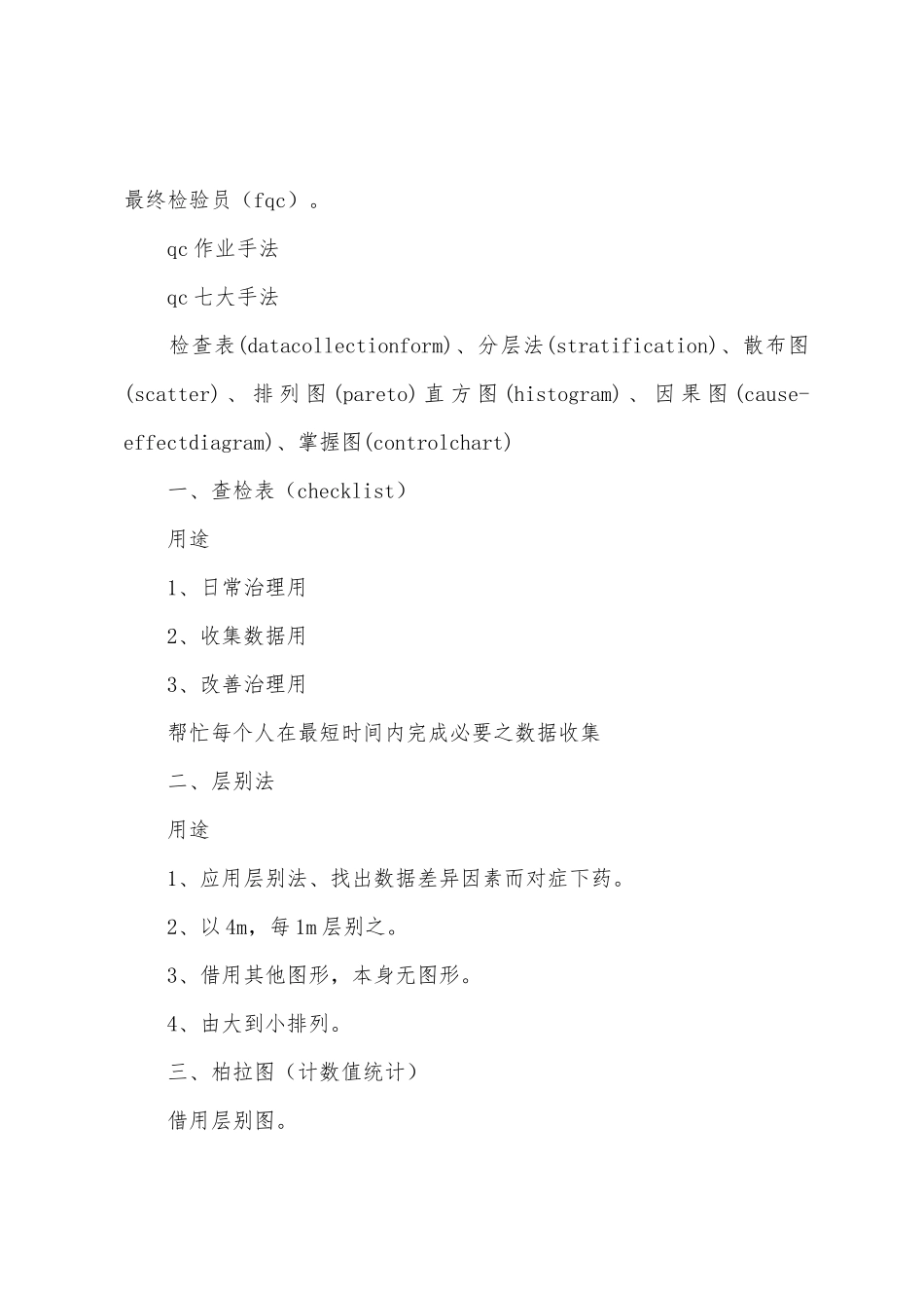 2025年7月寒假光驱厂实习报告_第3页