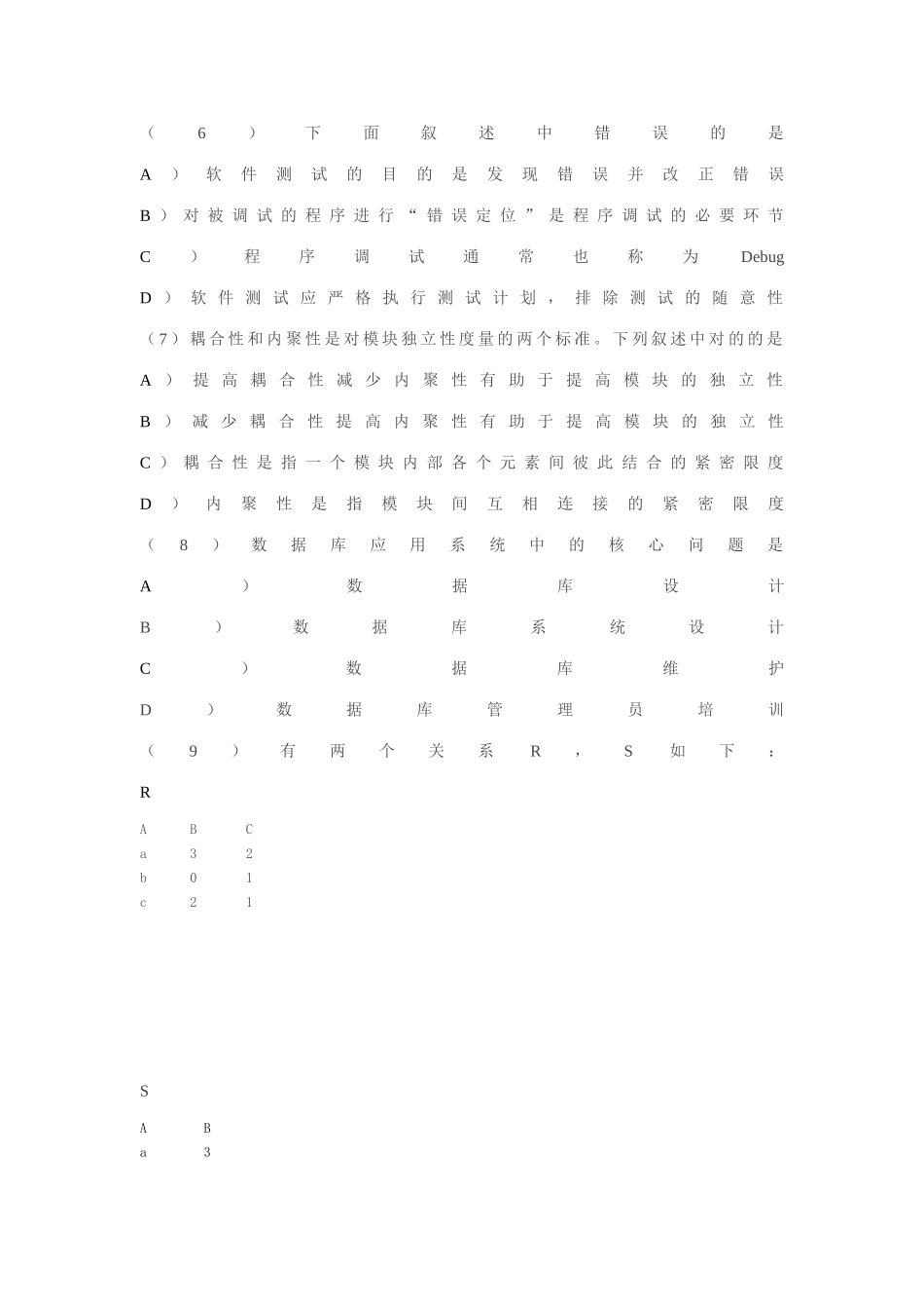2025年9月二级C语言笔试真题及答案_第2页