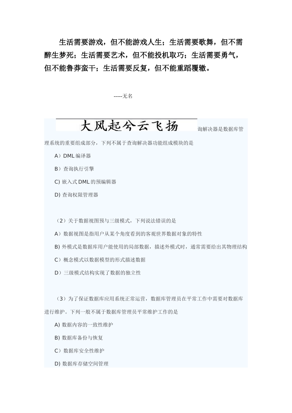 2025年9月全国计算机等级考试四级数据库工程师真题及参考答案_第1页