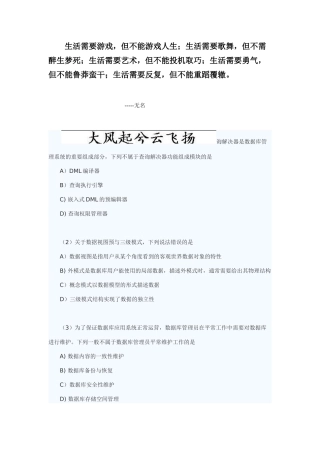 2025年9月全国计算机等级考试四级数据库工程师真题及参考答案